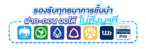 แทงบอลออนไลน์